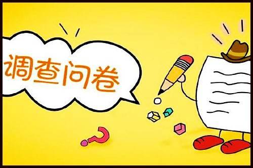 调查网赚靠谱吗？调查网赚一天能赚多少钱