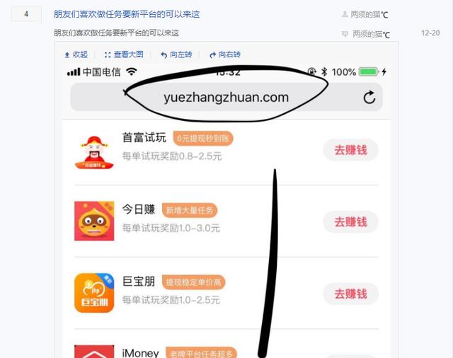 讲一个小白可以操作的任务平台项目，一天稳赚200