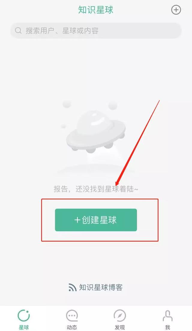 分享知识星球引流变现方法,月入上万的付费社群了解下!
