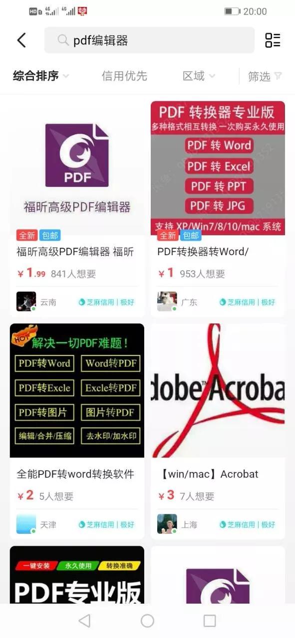 2020年闲鱼卖货引流项目实操手册!