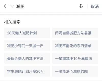干货：如何通过微信搜一搜进行微信掘金？