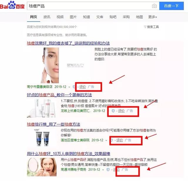 百度霸屏到底怎么做才有效？原来这些才是核心！
