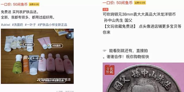 闲鱼“钓鱼”精准引流玩法！增加你的曝光量