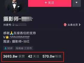 手把手教你利用摄影技术在互联网上赚钱