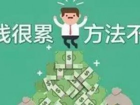 手机挣钱软件