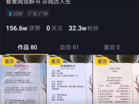 拍抖音卖书，每天10分钟每月躺赚三千元，适合大学生宝妈的兼职