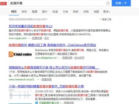 怎么在网上赚钱？数据恢复项目是不错的选择