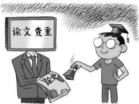 在网上如何兼职赚钱，论文查重项目不可小视