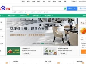 被动收入网赚项目：百度文库的最新玩法
