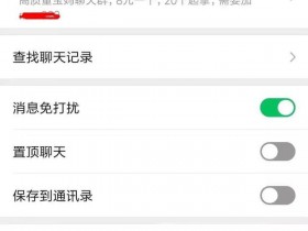 揭秘：微信群给菠菜引流套路–当然不建议去做