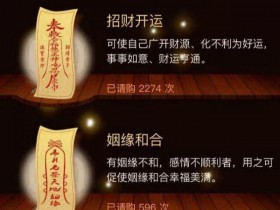 暴利偏门项目：微信小程序+周公解梦