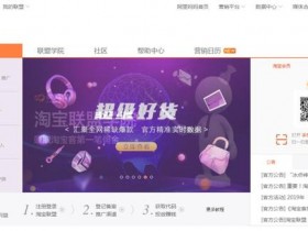 简单易懂淘宝客建站系统，轻松躺盈5000+