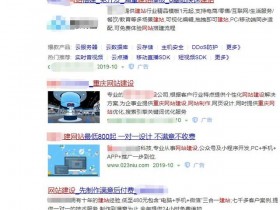 不会做网站的注意了，他们都这么赚钱