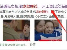 5个小时赚500元？来看看家教赚钱项目！