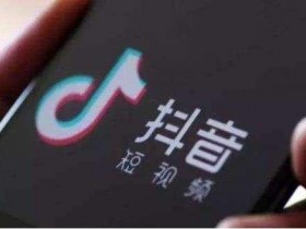 抖音取名字也能赚大钱？揭秘取名字暴利项目