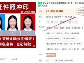 易于使用的证件照，长期运作，月销量超过10,000
