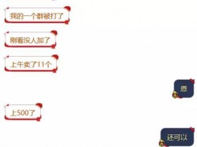 利用QQ群操作AI明星换脸项目，轻松日入500元（附QQ群排名教程）