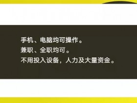 闲鱼无门槛无货源卖货，新手也能轻松日赚500+