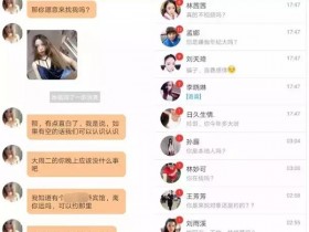 利用男性弱点赚钱，分享社交约爱项目的玩法