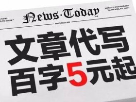 适合学生在家兼职赚钱的写作投稿赚钱项目