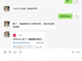 小红书赚钱攻略，小白也能操作的项目！