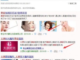 分享通过百度竞价来做暴利产品单页赚钱的项目，轻松月入50000+