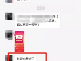 抖音出薅羊毛项目，听说比拼多多靠谱？