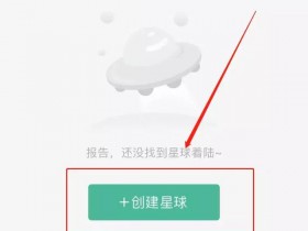 分享知识星球引流变现方法，月入上万的付费社群了解下！