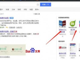 一个副业快速赚钱的门路，文库资料代下载业务