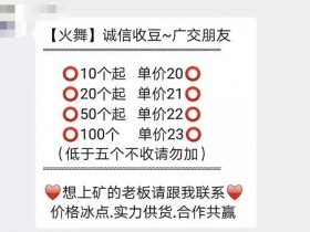 2小时狂赚100元，广告里的商机网赚小白也能玩