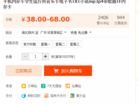 新手网赚项目：虚拟产品+小成本产品=暴利产品