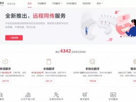 兼职翻译千字赚180元，适合大学生操作的项目！