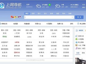 新手搭建导航网站，做好一个就能月入过万