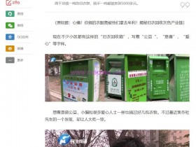 偏门正规网赚项目：旧衣服回收怎么赚钱