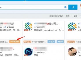 群发QQ邮件卖PS教程，一周赚7000+