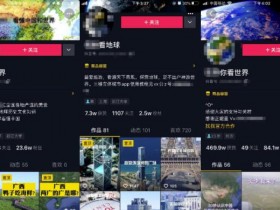 拆解抖音地图号赚钱项目，利用信息差赚钱，一天稳赚1000+的实战操作！
