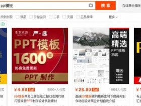 网上卖虚拟资源，简单容易上手，0成本0风险，适合新手操作