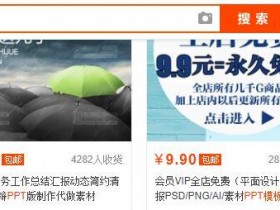 上传PPT就能赚钱，教你2种变现途径，兼职也能月入过万