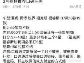 分享一个车评项目，兼职轻松月入5000+