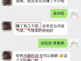 分享如何利用元旦节赚钱，学生还是上班族都可操作