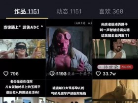 抖音快手短视频领域电影剪辑变现项目