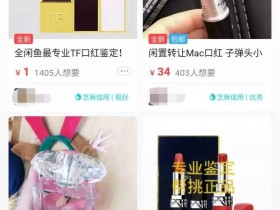 闲鱼精准引流，你应该知道的好方法！