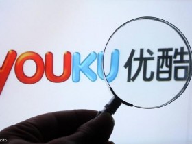 优酷旗下的赚钱项目，做得好的人，都已经年入百万元了