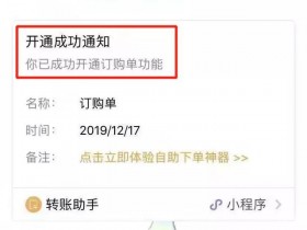 好物圈2.0版的微信圈子正式推出，教大家开通微信商品橱窗！