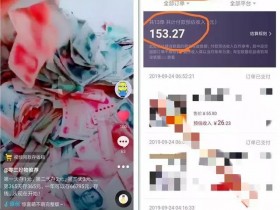 抖音淘客是如何月入十万的？如何通过抖音来赚钱？