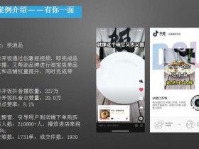 最新短视频带货赚钱技巧分享