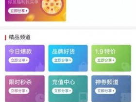 利用拼多多裂变怎么玩转多多进宝？宝妈赚佣金