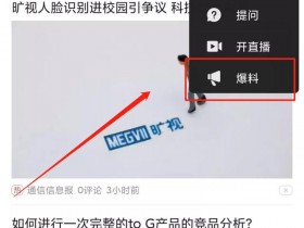 一条视频赚2000？头条爆料值得操作！