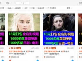 适合小白操作的电影资源项目，0成本日入100+