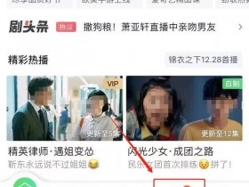 分享爱奇艺号引流变现的方法，一个非常大的流量和变现项目
